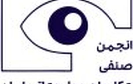 فراخوان ششمین دوره نشان عکس سال مطبوعاتی منتشر شد