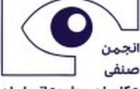 فراخوان ششمین دوره نشان عکس سال مطبوعاتی منتشر شد
