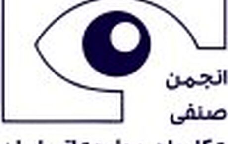 فراخوان ششمین دوره نشان عکس سال مطبوعاتی منتشر شد
