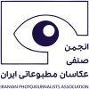 فراخوان ششمین دوره نشان عکس سال مطبوعاتی منتشر شد