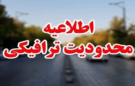 توقف و تردد هر نوع وسیله نقلیه در جلوی مساجد در استان کردستان ممنوع شد