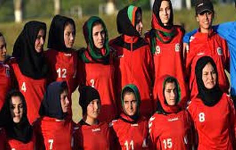 فرار تیم فوتبال جوانان زن افغان از این کشور