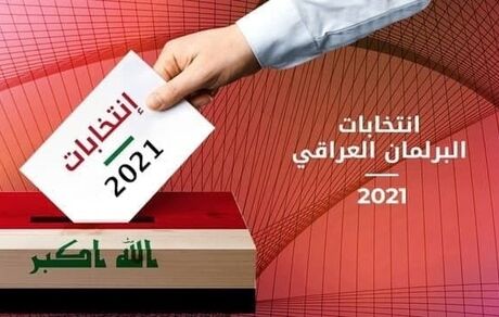 آغاز انتخابات مجلس عراق