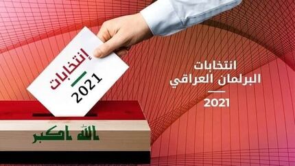 آغاز انتخابات مجلس عراق