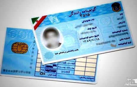 گواهینامه رانندگان با ۳۰ نمره منفی در آستانه توقیف!