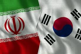 اعلام دارایی‌های مسدودشده ایران در کره‌جنوبی