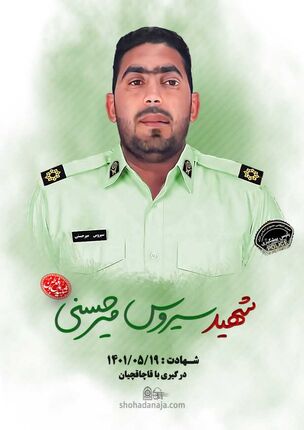 شهادت یک مامور نیروی انتظامی در درگیری با قاچاقچیان