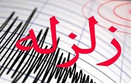 زلزله ۴.۸ ریشتری در استان فارس/۲ تیم ارزیاب هلال احمر اعزام شدند