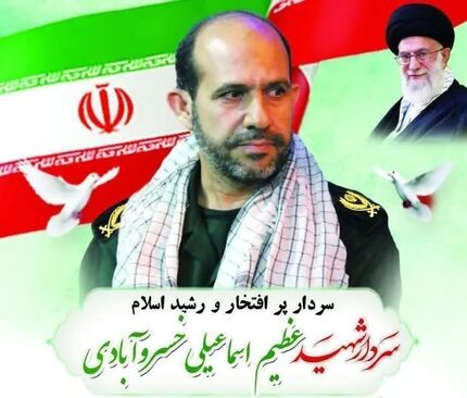 معاون فرمانده بسیج در حمله به تهران به شهادت رسید
