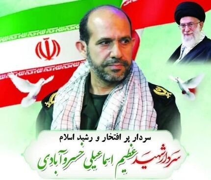 معاون فرمانده بسیج در حمله به تهران به شهادت رسید