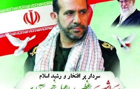 معاون فرمانده بسیج در حمله به تهران به شهادت رسید