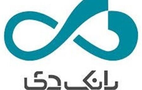 پذیرش نماد معاملاتی بانک دی لغو شد