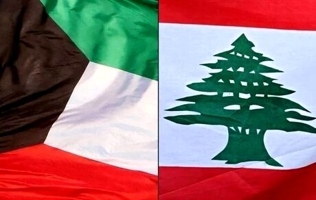 کویت خواستار خروج فوری شهروندانش از لبنان شد