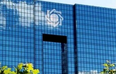 بانک مرکزی: رشد نقدینگی کاهش یافت
