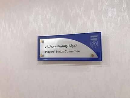 محکومیت سنگین استقلال و پرسپولیس در کمینه وضعیت بازیکنان