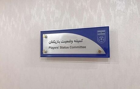 محکومیت سنگین استقلال و پرسپولیس در کمینه وضعیت بازیکنان