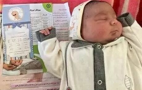 تولد نوزاد ۵ کیلویی در قم