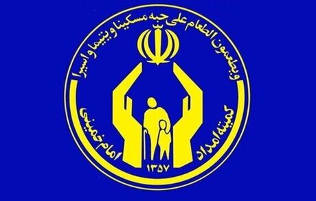واریز مستمری مددجویان تحت حمایت کمیته امداد برای تیرماه ۱۴۰۵ 