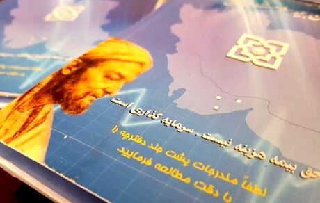 اعلام جزئیات جدید پوشش بیمه سلامت همگانی و تخفیف دهک‌های درآمدی