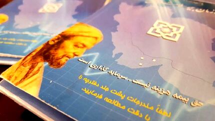 اعلام جزئیات جدید پوشش بیمه سلامت همگانی و تخفیف دهک‌های درآمدی