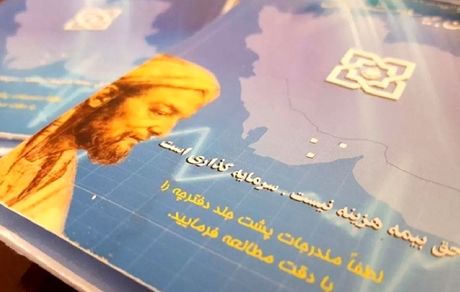 اعلام جزئیات جدید پوشش بیمه سلامت همگانی و تخفیف دهک‌های درآمدی