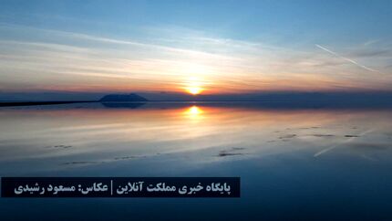 بهبود شرایط دریاچه ارومیه با بارش‌های اخیر