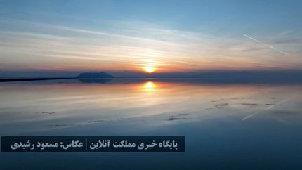 حجم آب دریاچه ارومیه در شش ماه، ۵ برابر شد