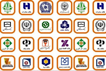 فعالیت شعب کشیک بانک‌ها در روز چهارشنبه دوم خرداد