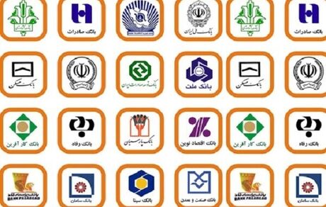 فعالیت شعب کشیک بانک‌ها در روز چهارشنبه دوم خرداد
