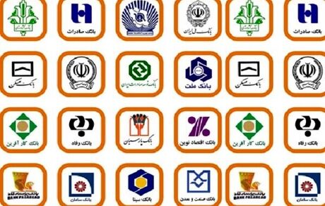 فعالیت شعب کشیک بانک‌ها در روز چهارشنبه دوم خرداد