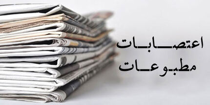 روزنامه‌نگاران دو نشریه در فرانسه اعتصاب کردند
