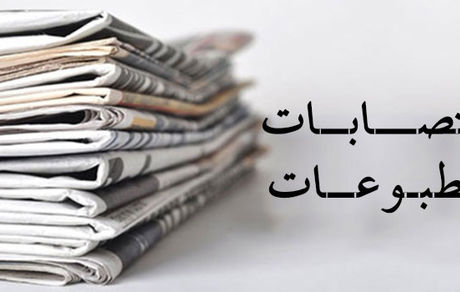 روزنامه‌نگاران دو نشریه در فرانسه اعتصاب کردند