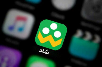 جابجایی ۴۸ میلیارد پیام و ۱۸ میلیارد فایل در شبکه شاد