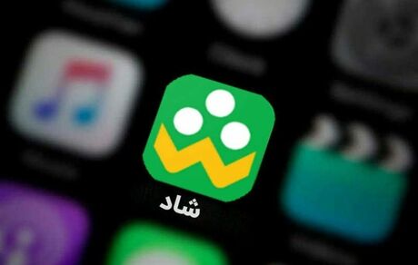 جابجایی ۴۸ میلیارد پیام و ۱۸ میلیارد فایل در شبکه شاد