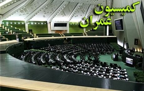 تکلیف مجلس به دولت برای ساخت یک میلیون مسکن در سال