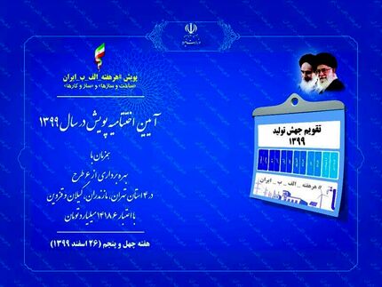 ۶ پروژه ملی صنعت آب و برق افتتاح شد