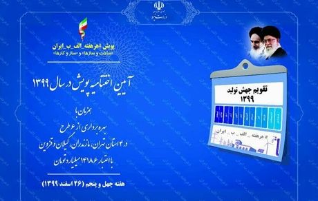 ۶ پروژه ملی صنعت آب و برق افتتاح شد