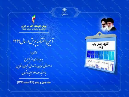 ۶ پروژه ملی صنعت آب و برق افتتاح شد