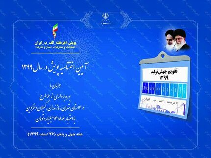 ۶ پروژه ملی صنعت آب و برق افتتاح شد