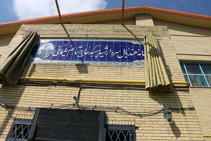 آسیب به بخش هایی از ساختمان فدراسیون هندبال