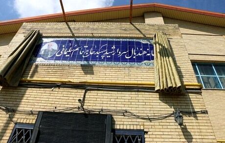 آسیب به بخش هایی از ساختمان فدراسیون هندبال