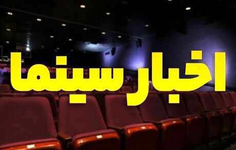 «نگهبان شب» رضا میرکریمی پروانه ساخت گرفت
