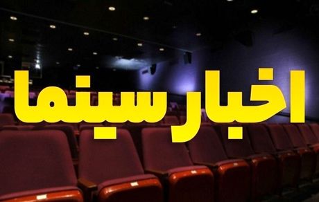 «نگهبان شب» رضا میرکریمی پروانه ساخت گرفت