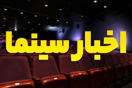 «نگهبان شب» رضا میرکریمی پروانه ساخت گرفت