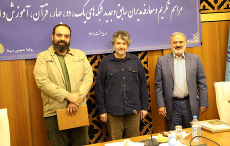 مدیران جدید شبکه‌های تلویزیونی معارفه شدند