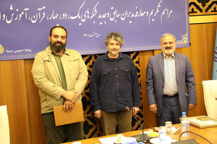 مدیران جدید شبکه‌های تلویزیونی معارفه شدند