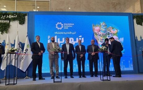 نمایشگاه شهر ایران آغاز شد