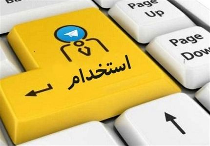 مهلت ثبت‌نام چهارمین آزمون استخدام بخش خصوصی تمدید شد