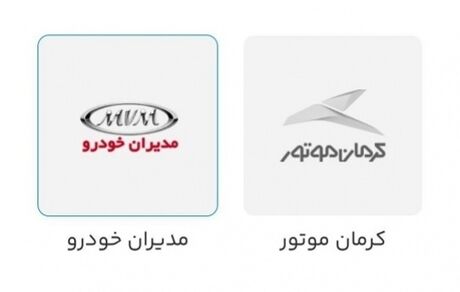 سامانه یکپارچه خودرو تاز ۲ روز باز است