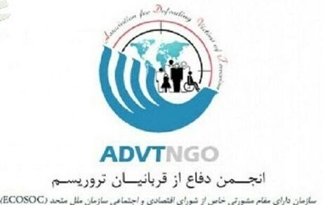 بیانیه انجمن دفاع از قربانیان تروریسم به مناسبت روز جهانی صلح